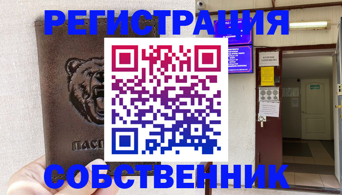 прописка для кредита в Козловке