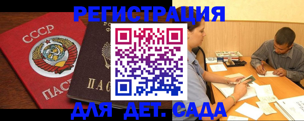 прописка паспорт в Козловке