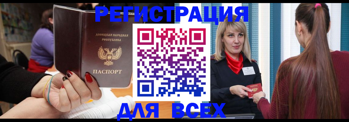 прописка паспорт в Козловке