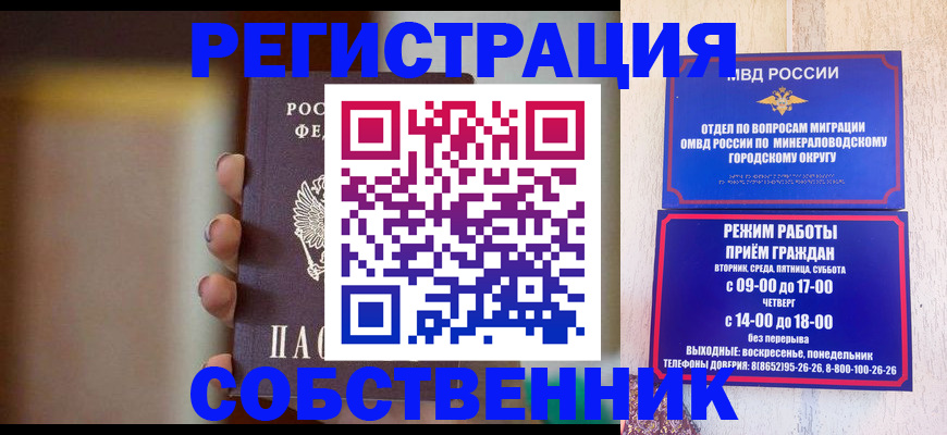 прописка штамп в Козловке